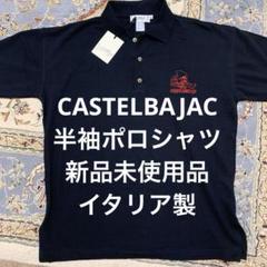 カステルバジャック × ワーナー・ブラザース コラボポロシャツ（SG刺繍入り）