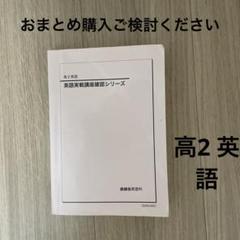 2025年最新】英語実践講座確認シリーズの人気アイテム - メルカリ