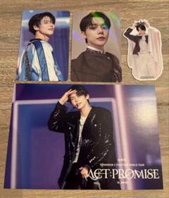 2025年最新】ヨンジュン txt promiseの人気アイテム - メルカリ