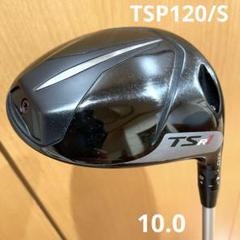 2025年最新】TSR1の人気アイテム - メルカリ
