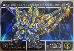 ガンダムカードダス SD BB戦士 受注生産カード キングⅣ世専用機