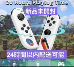 Nintendo Switch コントローラー 新品未開封
