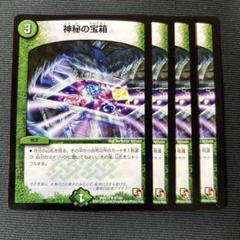 神秘の宝箱 ゲーマーズ プロモ 4枚セット - メルカリ