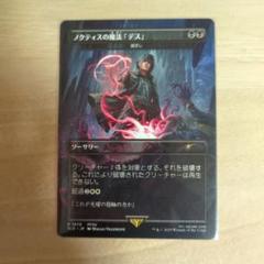ノクティスの魔法「デス」 滅ぼし SecretLair - メルカリ
