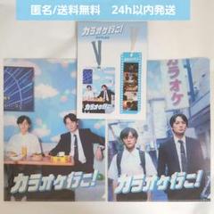 2025年最新】カラオケ行こ! クリアファイルの人気アイテム