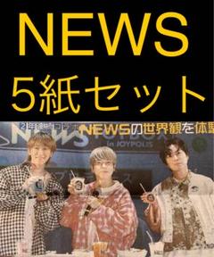 NEWS 会報まとめ売り 2025年最新】会報まとめ売りの人気アイテム - メルカリ