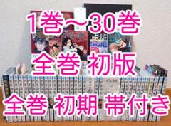 【全巻初版】呪術廻戦 0〜30巻+0.5巻+公式ガイド+パンフレット【美品】