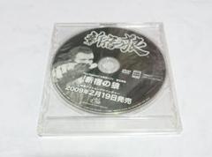 新品 スパイク 新宿の狼 DVD PS2