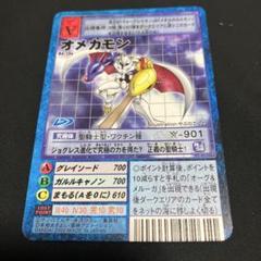 2025年最新】オメガモン スリーブの人気アイテム - メルカリ