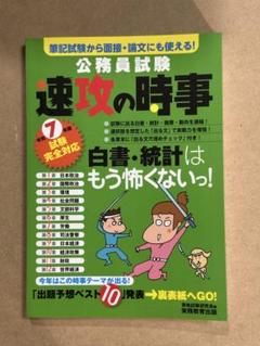 〈新品未使用〉公務員試験　参考書まとめ売り 公務員試験 参考書 過去問解きまくり！ 2025年合格目標版 1-18