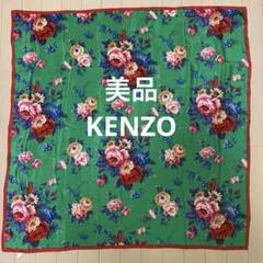 美品　KENZO ケンゾー　シルク　スカーフ　大判　総柄　花柄　緑色のサムネイル