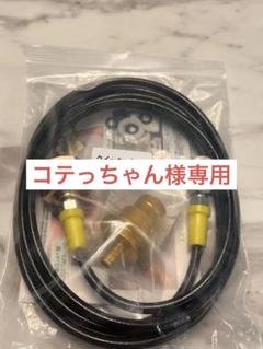 レア ソーダストリーム　E-TERRA用　直結アダプター レア ソーダストリーム E-TERRA用 直結アダプター - メルカリ