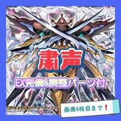 2025年最新】粛声 デッキの人気アイテム - メルカリ