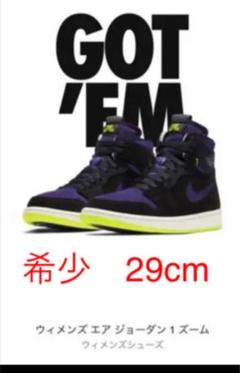新品 NIKE JORDAN 1 HI ZOOM プラムパープル