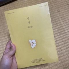 Doh Kyung Soo Blossom Album Popcorn