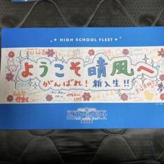 よこすかカレーフェステバル2018×ハイスクールフリート 缶バッジ 18点セット THEキャラ@公式 on X: 