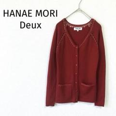 ハナエモリ ロングカーディガン 長袖 ウール混 トップス レディース Mサイズ ブラック HANAE MORI 森英恵 HANAE MORI - ハナエモリ ロングカーディガン 長袖 ウール混