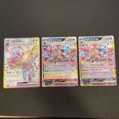 レシラム sar サザンドラsr セット レシラム sar サザンドラsr セット - メルカリ