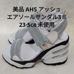 【特別セール品】 ✨美品 AHS アッシュ エアソールサンダル38 24㎝ 未使用 靴