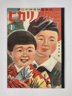 2025年最新】月刊絵本 ひかりのくにの人気アイテム - メルカリ