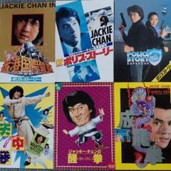 2025年最新】パンフレット ジャッキーチェンの人気アイテム