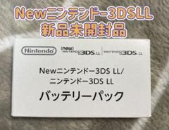 《新品》ニンテンドー3DSLL バッテリー 任天堂純正品 SPR-003