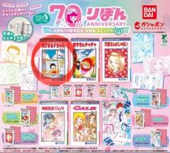 りぼん70周年記念 豆ガシャ本 ちびまる子ちゃん