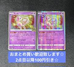 2025年最新】ミュウふしぎなしっぽの人気アイテム - メルカリ