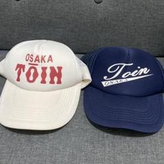 大阪桐蔭高校　応援団キャップ　2点のサムネイル