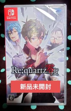 【新品未開封】Re;quartz 零度 Switch