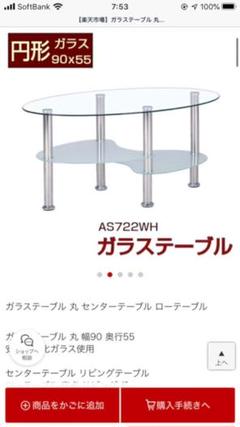 ガラステーブル センターテーブル 丸テーブル 強化ガラス
