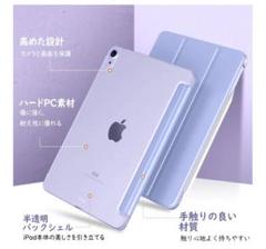 TiMOVO iPad Air ケース 手帳型 半透明 ラベンダー