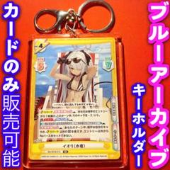 2025年最新】ブルーアーカイブreバースの人気アイテム - メルカリ