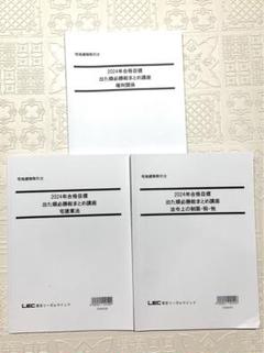 2025年最新】宅建 出た順必勝の人気アイテム - メルカリ