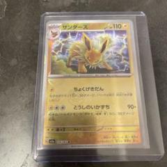サンダース マスターボールミラー ポケモンカード テラスタル