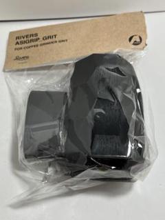 asimocrafts × リバーズ コラボ第2弾「asigrip_grit」まもなく