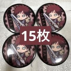 我愛羅 NARUTO-ナルト-疾風伝 メタリック缶バッジ 第1弾