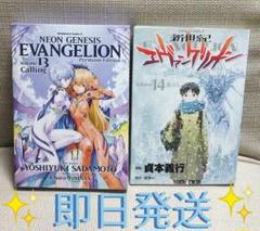 新世紀エヴァンゲリオン 第14巻の中古 未使用品を探そう メルカリ 新世紀エヴァンゲリオン 第14巻の中古 未使用品を探そう メルカリ