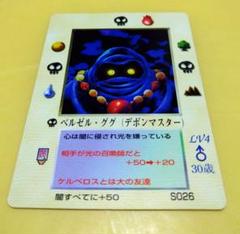2025年最新】大貝獣物語 mozの人気アイテム - メルカリ