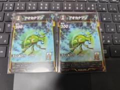 【初版レア】 蟲神器 アオカナブン 2枚セット 虫神器