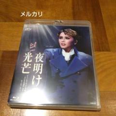 7/0312y01 星組 梅田芸術劇場シアター・ドラマシティ公演 夜明けの光芒 梅田芸術劇場シアター・ドラマシティ/東京建物 Brillia HALL公演