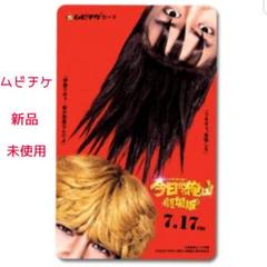 映画 今日から俺は!! ムビチケ