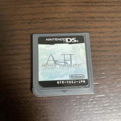 DS アルカイック　シールド　ヒート