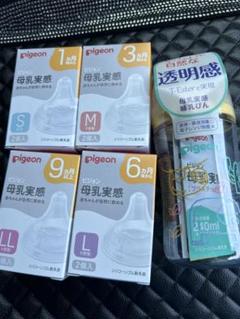 Pigeon 哺乳瓶 240ml シリコンゴム 乳首サイズ4種