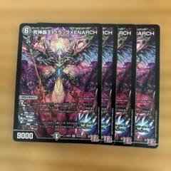 死神覇王 ブラックXENARCH 4枚 ブラックゼナーク - メルカリ