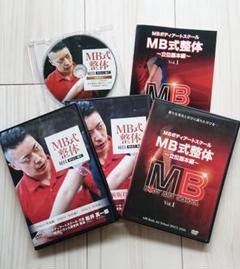 松井真一郎先生の【MB式整体 秘技 ありよう／軸圧】 その他