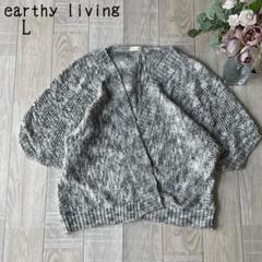 【early living】サマーニット　羽織り　薄手カーディガン　グレー　L