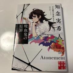 旧版　天久鷹央シリーズ全巻初版帯付き 2025年最新】Yahoo!オークション -#天久鷹央の推理カルテの中古
