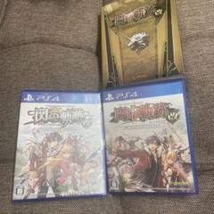 英雄伝説 閃の軌跡I：改 Ⅱ:改　2本