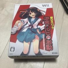 涼宮ハルヒの激動 超DXパック　F